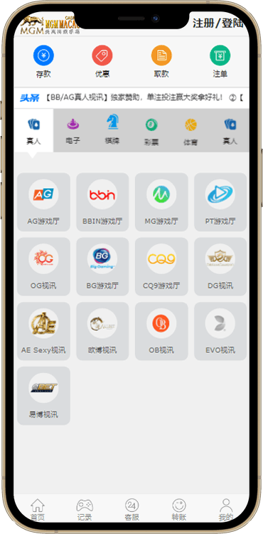 WAP 手机模板 1